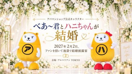 アパマンショップ公式キャラクター「べあ~君」utf-8 アパマンショップ公式キャラクター「べあ~君」utf-8