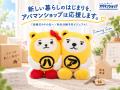 アパマンショップ公式キャラクター「べあ~君」utf-8 アパマンショップ公式キャラクター「べあ~君」utf-8