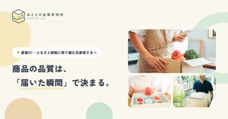 産直EC・ふるさと納税の 産直EC・ふるさと納税の