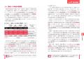 最新の気象情報に対応した『読んでスッキリ! 気象予報 最新の気象情報に対応した『読んでスッキリ! 気象予報