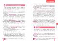 最新の気象情報に対応した『読んでスッキリ! 気象予報 最新の気象情報に対応した『読んでスッキリ! 気象予報
