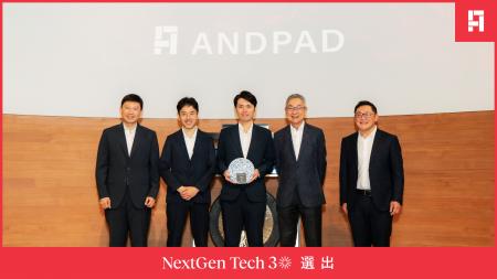 アンドパッド、アジアを代表する次世代の成長企業30社 アンドパッド、アジアを代表する次世代の成長企業30社