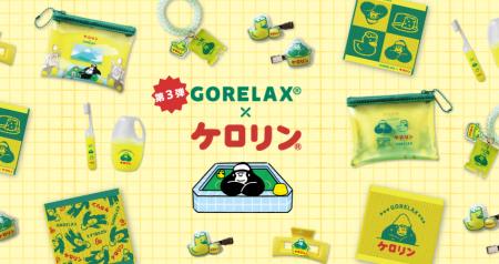 【ごリラックス×ケロリン】コラボ第3弾!千年に一度?! 【ごリラックス×ケロリン】コラボ第3弾!千年に一度?!