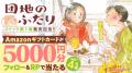 NHKドラマ化の人気小説を志村貴子がコミカライズ!『 NHKドラマ化の人気小説を志村貴子がコミカライズ!『