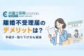 【弁護士保険ランキング】2026年10月最新版|実際の契 【弁護士保険ランキング】2026年10月最新版|実際の契
