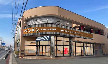 太田市に初出店!「ペンギンベーカリー太田店」が2026 太田市に初出店!「ペンギンベーカリー太田店」が2026