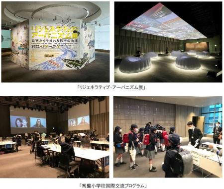 - 三井不動産創立80周年記念事業 -
「災害とutf-8 - 三井不動産創立80周年記念事業 -
「災害とutf-8
