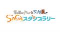 いよいよ、開幕迫る!『金曜ロードショーとジブutf-8 いよいよ、開幕迫る!『金曜ロードショーとジブutf-8