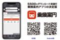 かみくるパス(上川管内観光用バス乗車券)によるutf-8 かみくるパス(上川管内観光用バス乗車券)によるutf-8