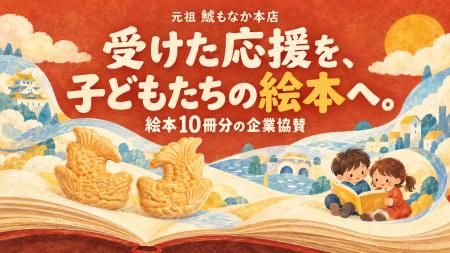 創業119年、名古屋の老舗菓子店「元祖 鯱もなか本店」 創業119年、名古屋の老舗菓子店「元祖 鯱もなか本店」