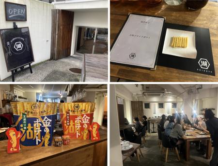 1日限定でオープンした湖池屋の“ポテト専門店”にて構 1日限定でオープンした湖池屋の“ポテト専門店”にて構