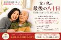 介護職歴20年・研修1,500回超の「介護のプロ」も、実 介護職歴20年・研修1,500回超の「介護のプロ」も、実
