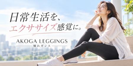 「運動する時間がない」女性へ。毎日の動きに着目し、 「運動する時間がない」女性へ。毎日の動きに着目し、