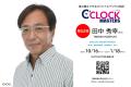 声優デジタル時計【C’CLOCK】”唯一無二の渋声”を持つ 声優デジタル時計【C’CLOCK】”唯一無二の渋声”を持つ