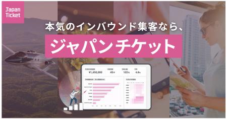 増えるOTA管理に、新たな打ち手。OTA運用の「任せる」 増えるOTA管理に、新たな打ち手。OTA運用の「任せる」