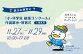 神戸の人気ベーカリー6店によるバゲット食べ比べや通 神戸の人気ベーカリー6店によるバゲット食べ比べや通