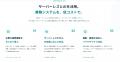 【新サービス】Ragate株式会社、月額「AWS利用費+運 【新サービス】Ragate株式会社、月額「AWS利用費+運
