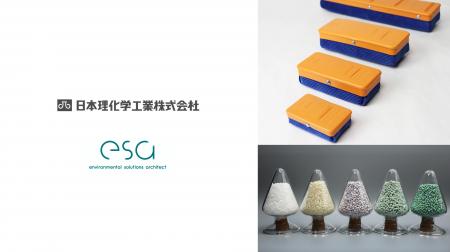 プラスチックリサイクルのesa、焼却されていた半導体 プラスチックリサイクルのesa、焼却されていた半導体