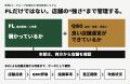 飲食経営の要「FL管理」を、生成AIの頭脳が管理する時 飲食経営の要「FL管理」を、生成AIの頭脳が管理する時