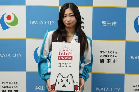【磐田の魅力を発信】女子高生プロダンサー HIYO選手 【磐田の魅力を発信】女子高生プロダンサー HIYO選手