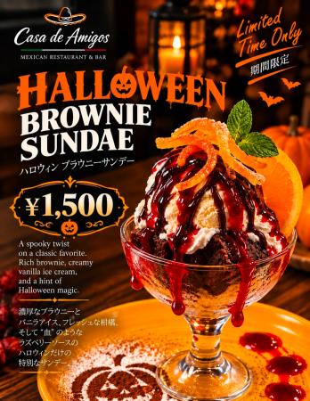 京都駅前・24時間営業のエンタメ複合施設がハロウィン 京都駅前・24時間営業のエンタメ複合施設がハロウィン