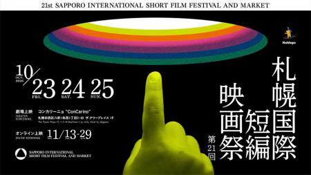 香港の巨匠ジョニー・トー、『敵』吉田大八監督らが札 香港の巨匠ジョニー・トー、『敵』吉田大八監督らが札