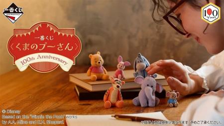 「くまのプーさん」原作デビュー100周年を記念したオ 「くまのプーさん」原作デビュー100周年を記念したオ