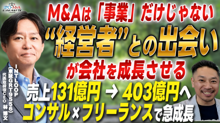 【12月1日(火)】INTLOOP(東証GRT9556)林CEOを囲む経 【12月1日(火)】INTLOOP(東証GRT9556)林CEOを囲む経
