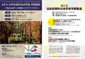 日本生殖内分泌学会学術集会のランチョンセミナーにて 日本生殖内分泌学会学術集会のランチョンセミナーにて