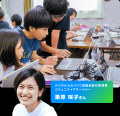 “遊び”を“探究”に――全国の仲間とつくるオンラインクラ “遊び”を“探究”に――全国の仲間とつくるオンラインクラ