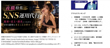 夜職SNSで自社店舗も運営--キングプロテアが「現場で 夜職SNSで自社店舗も運営--キングプロテアが「現場で