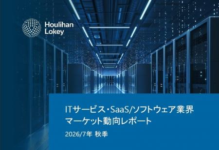 AIが業界地図を書き換える ――ITサービス・SaaS業界で AIが業界地図を書き換える ――ITサービス・SaaS業界で