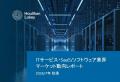 AIが業界地図を書き換える ――ITサービス・SaaS業界で AIが業界地図を書き換える ――ITサービス・SaaS業界で