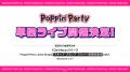BanG Dream! 13th☆LIVEDAY1 : Poppin'Party「Now Roa BanG Dream! 13th☆LIVEDAY1 : Poppin'Party「Now Roa