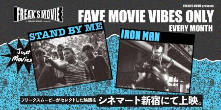 フリークスストア40周年を記念して、楽し気な企画がス フリークスストア40周年を記念して、楽し気な企画がス