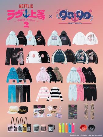yutoriが展開するブランド「9090」「9090girl」とNetf yutoriが展開するブランド「9090」「9090girl」とNetf