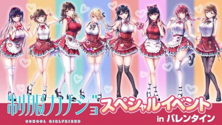 『制服カノジョ』シリーズ初の出演声優陣による大規模 『制服カノジョ』シリーズ初の出演声優陣による大規模