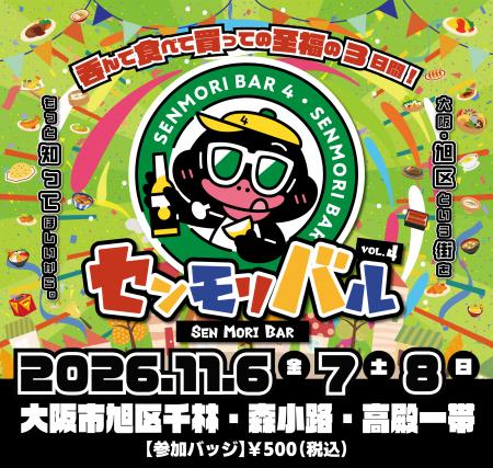 【過去最多46店舗が参加】運営の中心はたった一人。旭 【過去最多46店舗が参加】運営の中心はたった一人。旭