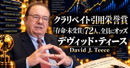 『Profiting from Technological Innovation』デヴィ 『Profiting from Technological Innovation』デヴィ