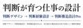 OJTや引き継ぎの準備を一件の仕事から 仕事を教える実 OJTや引き継ぎの準備を一件の仕事から 仕事を教える実