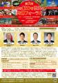 10/20(火)開催!第2回 日本の魅力を世界に!共創フォ 10/20(火)開催!第2回 日本の魅力を世界に!共創フォ