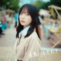 齊藤京子、芸能活動10周年にソロ歌手デビューが決定。 齊藤京子、芸能活動10周年にソロ歌手デビューが決定。