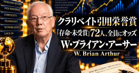 『Inductive Reasoning and Bounded Rationality』W・ 『Inductive Reasoning and Bounded Rationality』W・