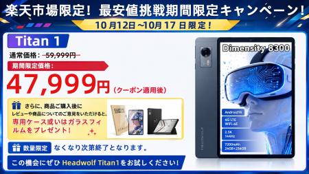 「楽天市場限定!最安値挑戦」Headwolf Titan1 Androi 「楽天市場限定!最安値挑戦」Headwolf Titan1 Androi