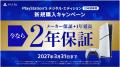 「PlayStation 5 デジタル・エディション ミッドutf-8 「PlayStation 5 デジタル・エディション ミッドutf-8