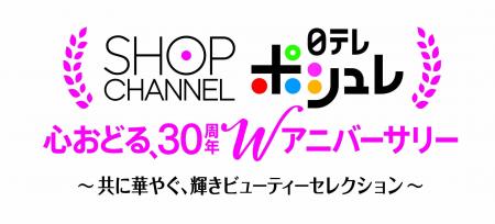 ショップチャンネル 30周年を記念し、10月18日(日)1 ショップチャンネル 30周年を記念し、10月18日(日)1