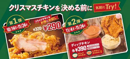クリスマスチキンを決める前に!店内調理の肉厚utf-8 クリスマスチキンを決める前に!店内調理の肉厚utf-8
