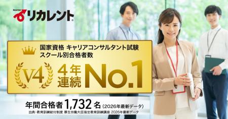 リカレントは「国家資格キャリアコンサルタント」の合 リカレントは「国家資格キャリアコンサルタント」の合
