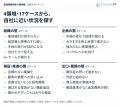新規事業の失敗パターン17の事例集を無料公開―担当者 新規事業の失敗パターン17の事例集を無料公開―担当者