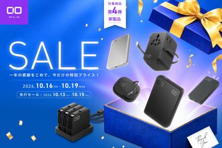 【株式会社CIO】新製品がいきなり特別価格で登場!Ama 【株式会社CIO】新製品がいきなり特別価格で登場!Ama